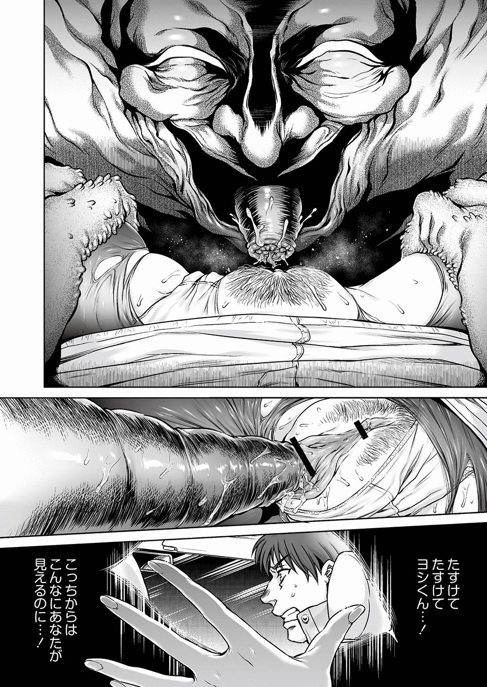 化け物16