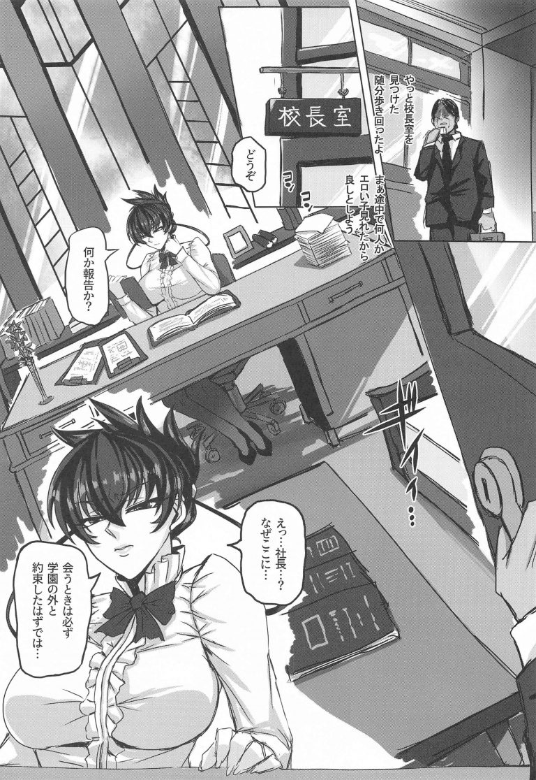 対魔忍アサギ16