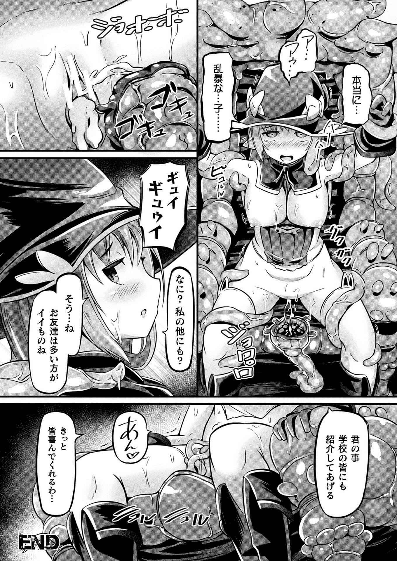巨乳魔法少女16