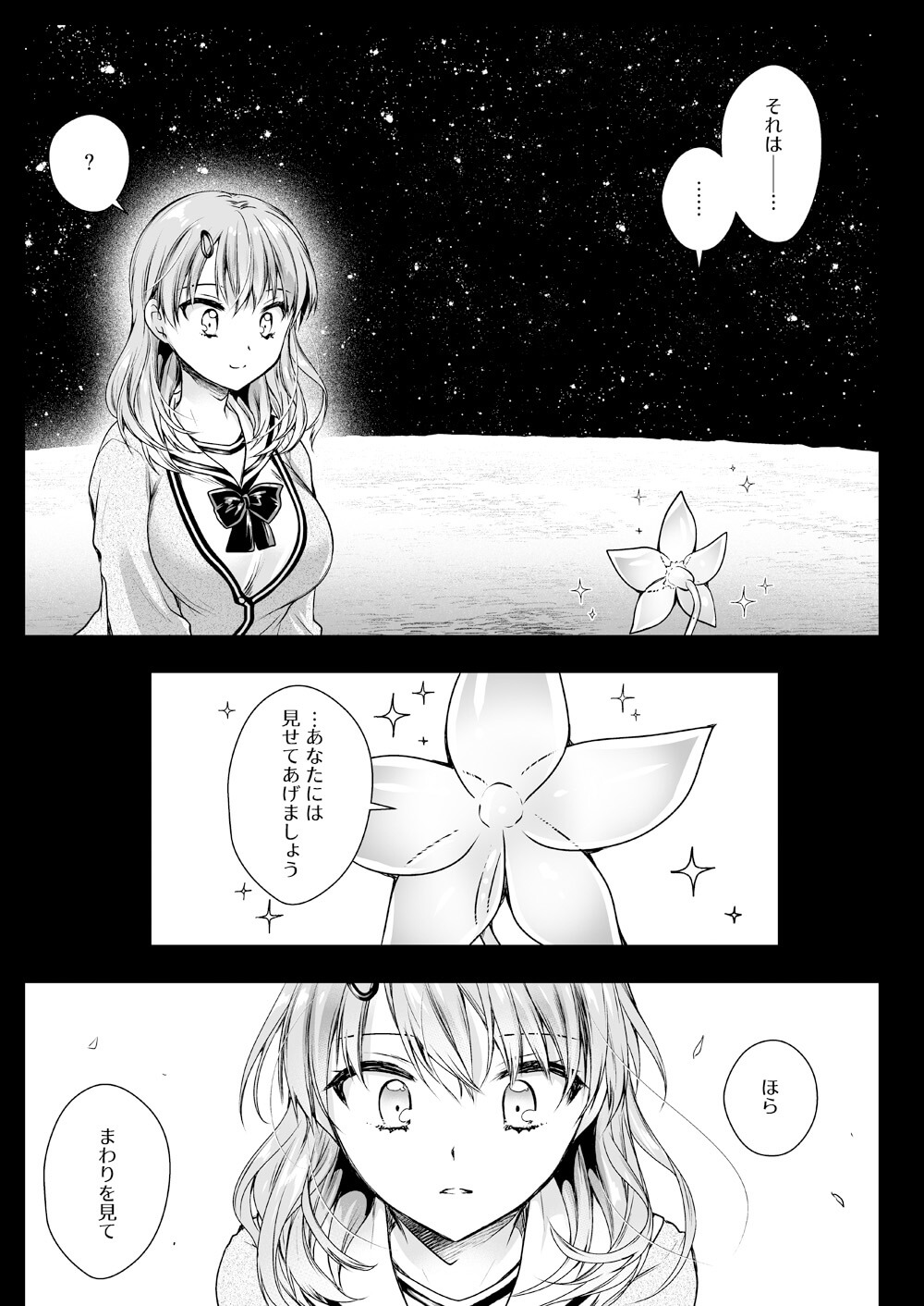 巨乳女子高生16