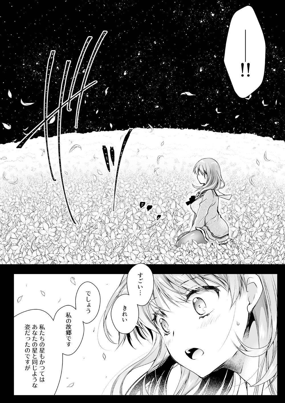巨乳女子高生17