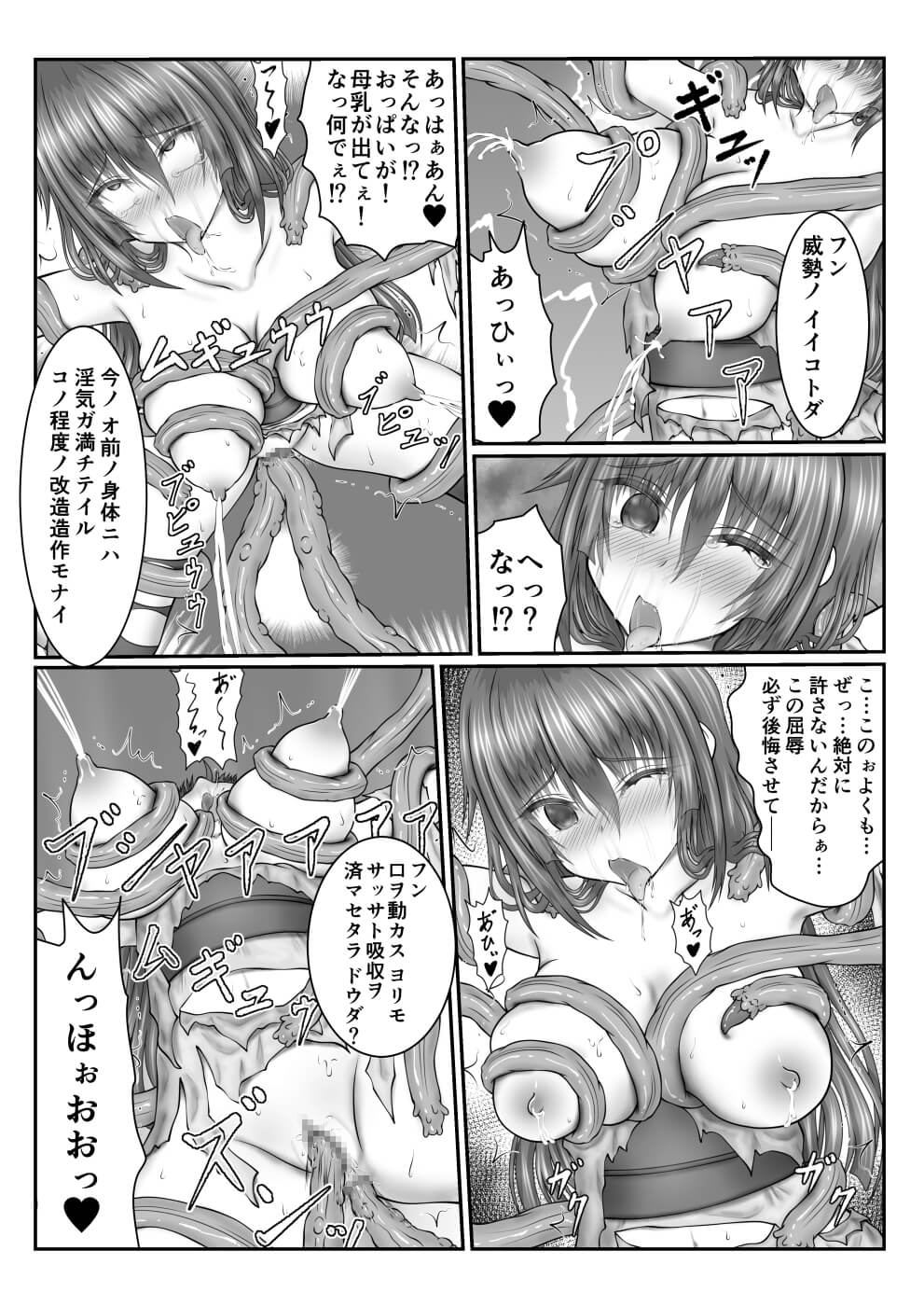 退魔師コトネ19