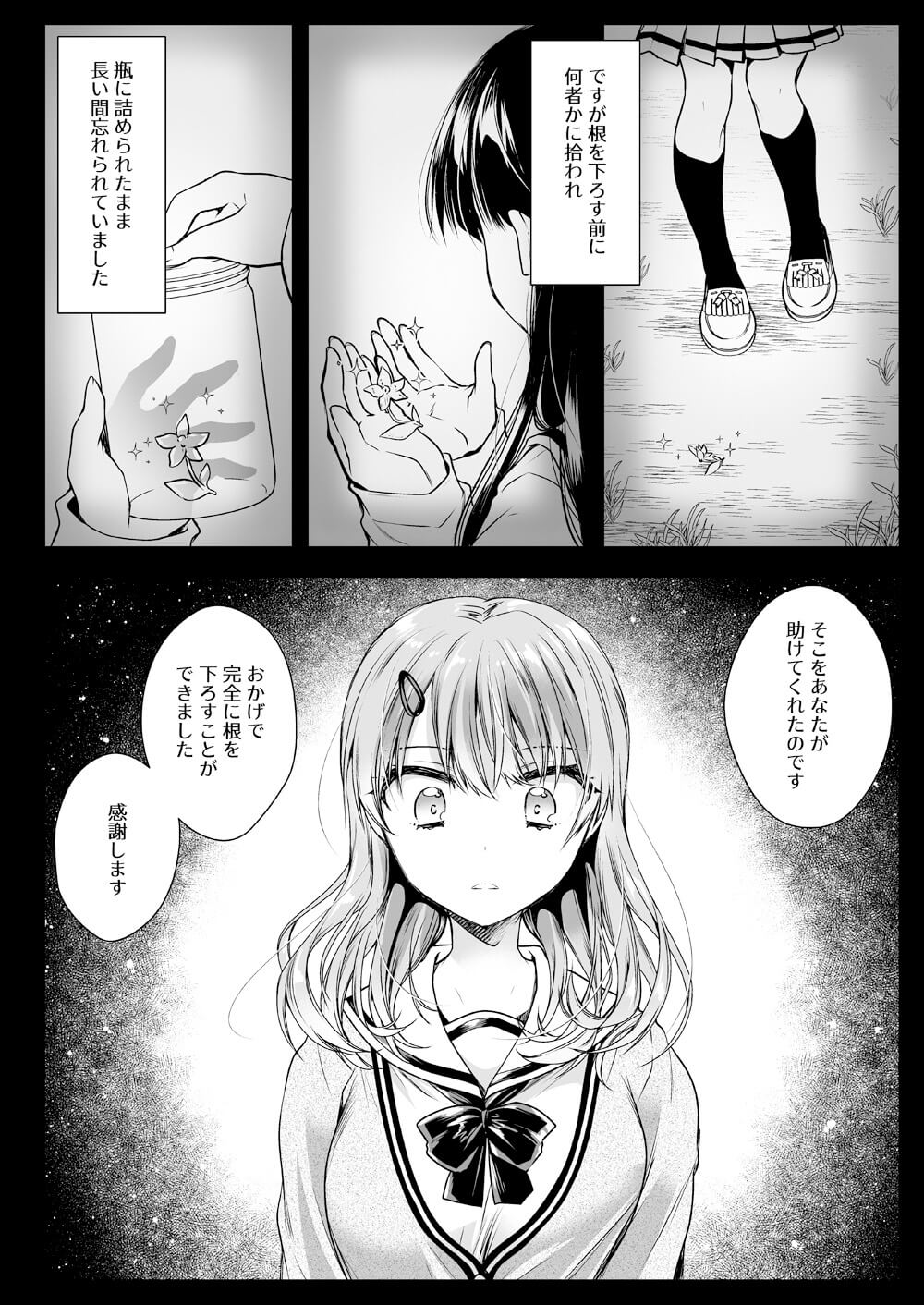 巨乳女子高生19