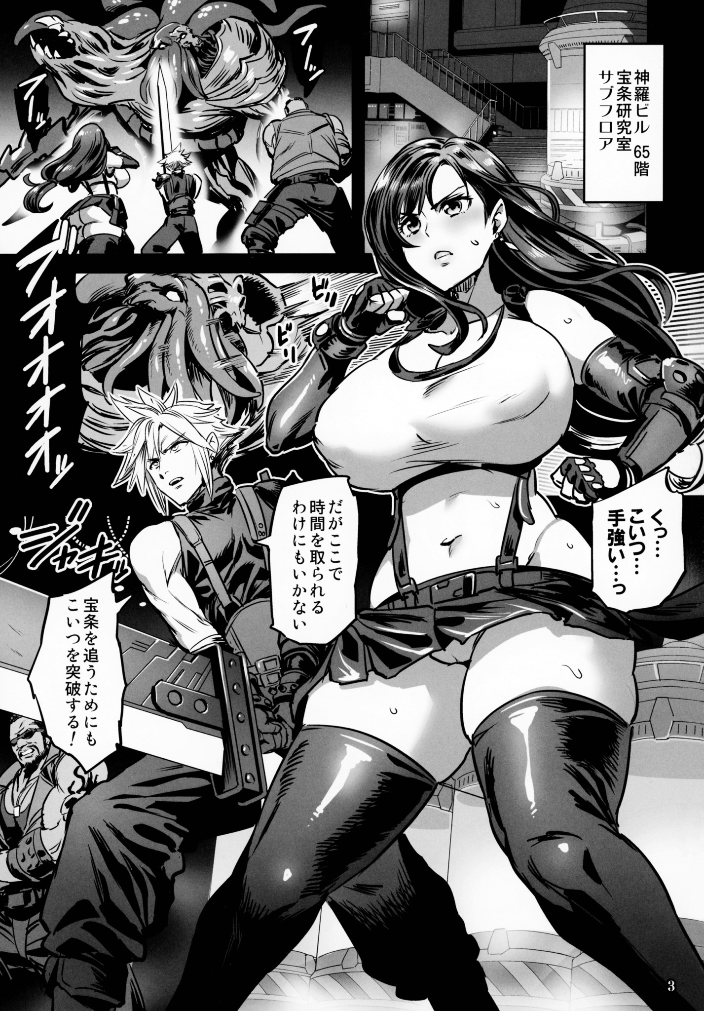 ティファ2
