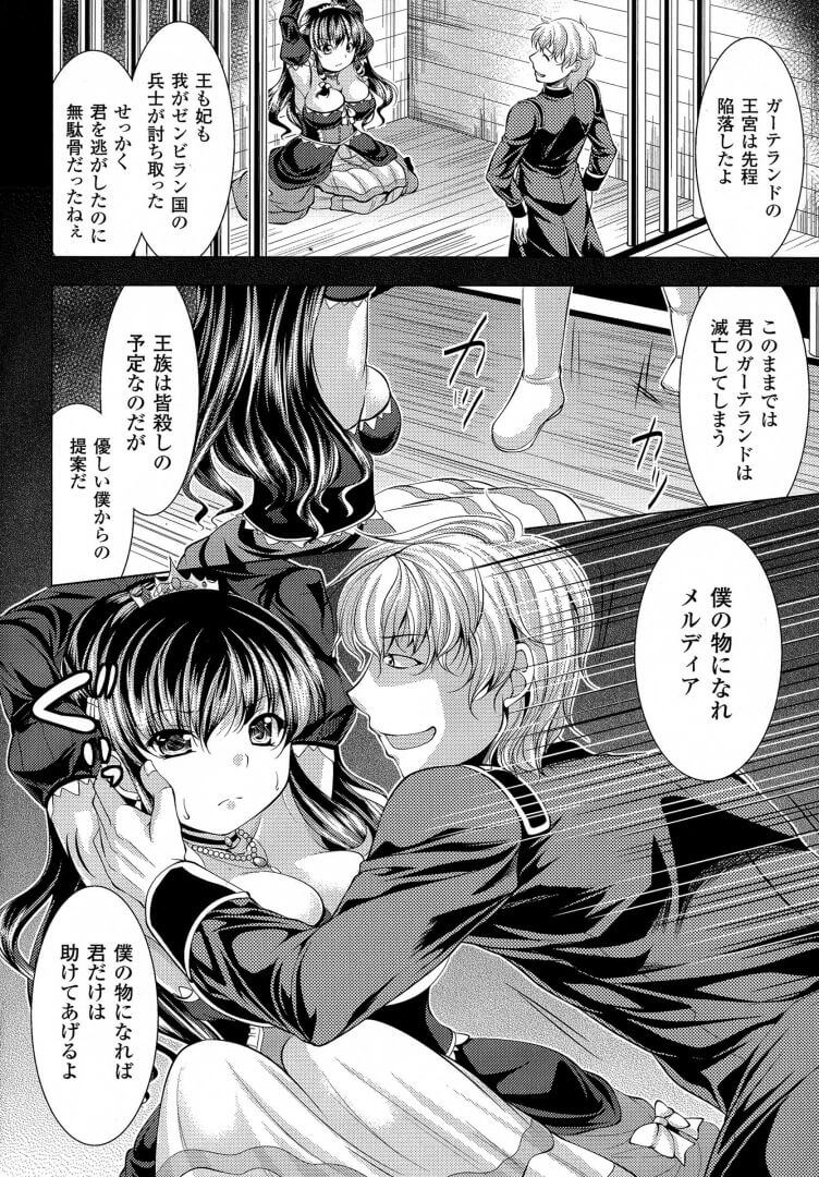 巨乳お姫様2