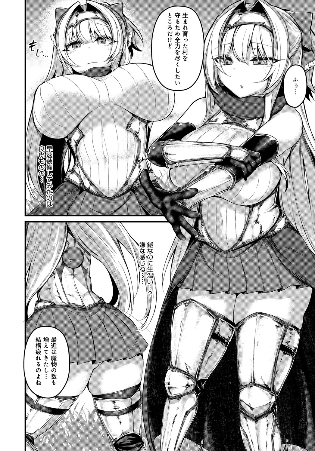 触手鎧2