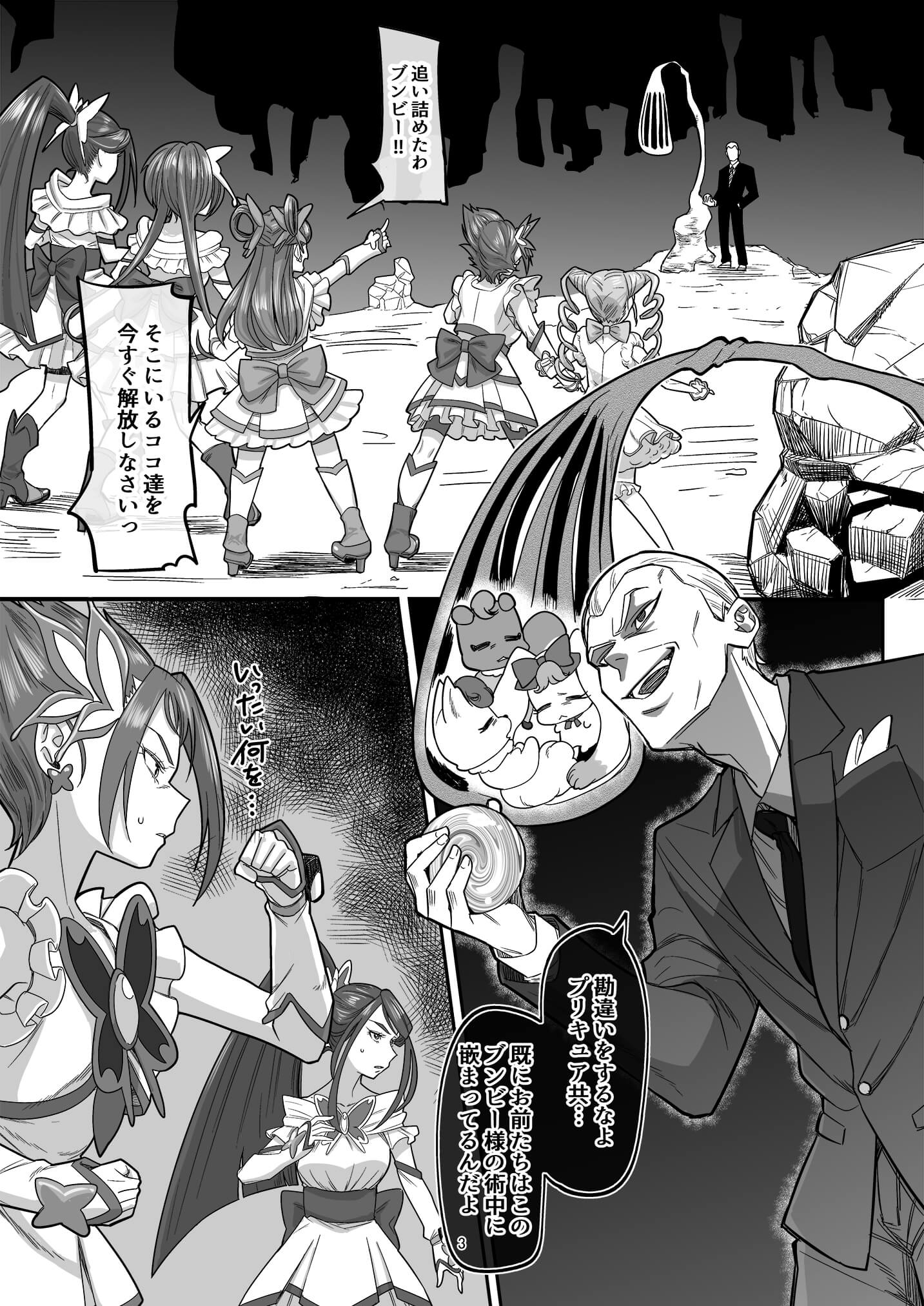 水無月カレン2
