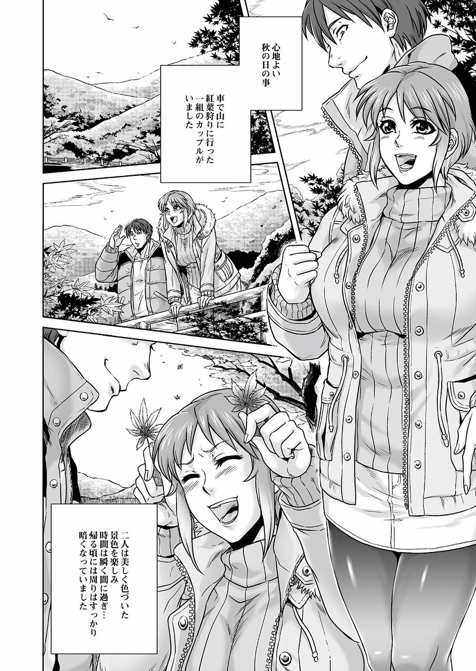 化け物2