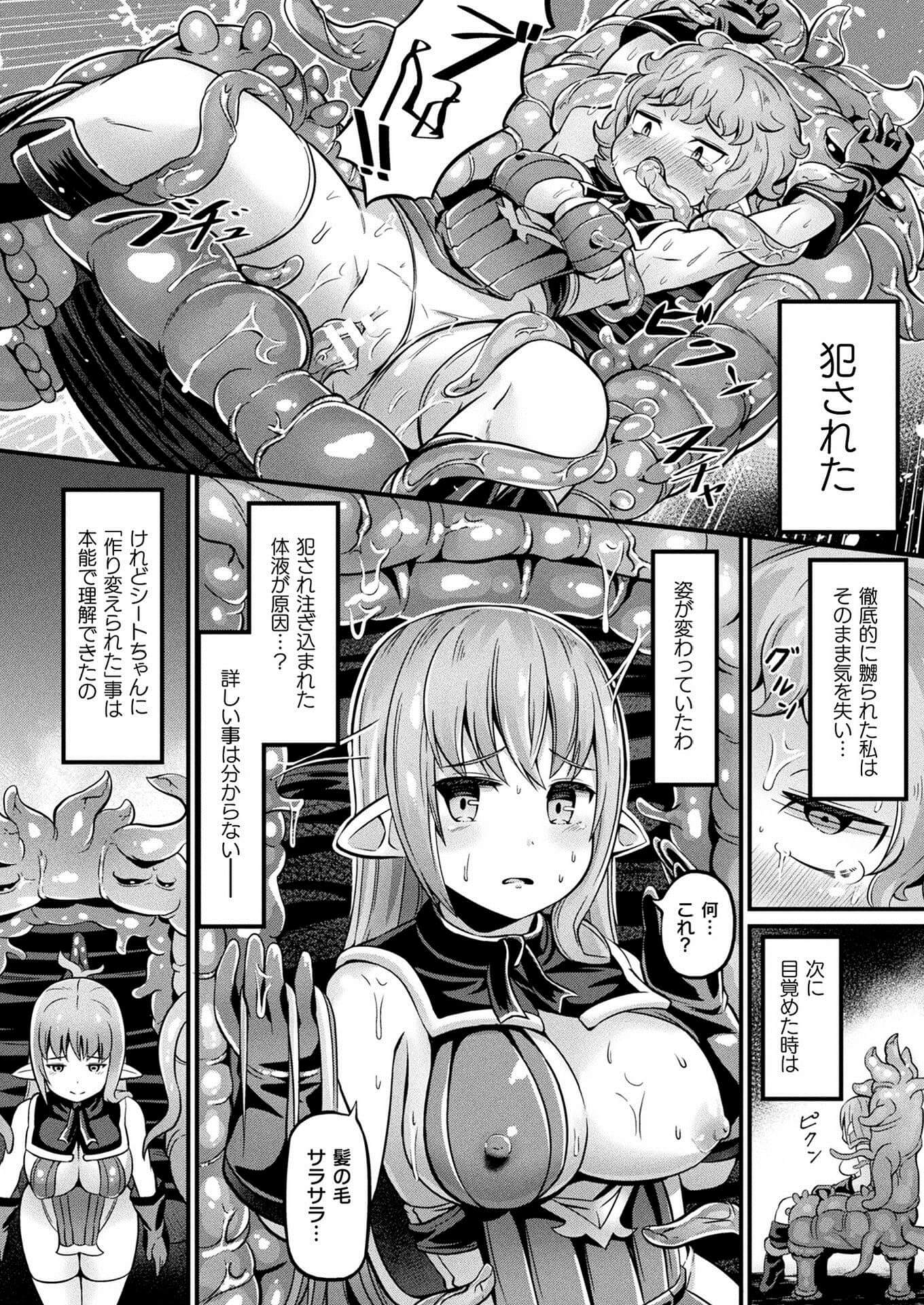 巨乳魔法少女2""