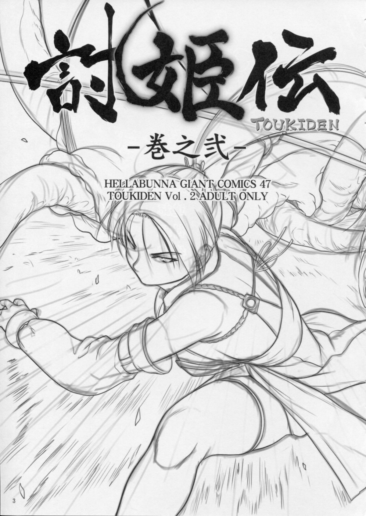 紅葉2