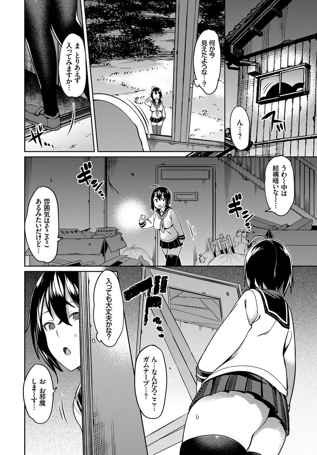 オカルト研究部2