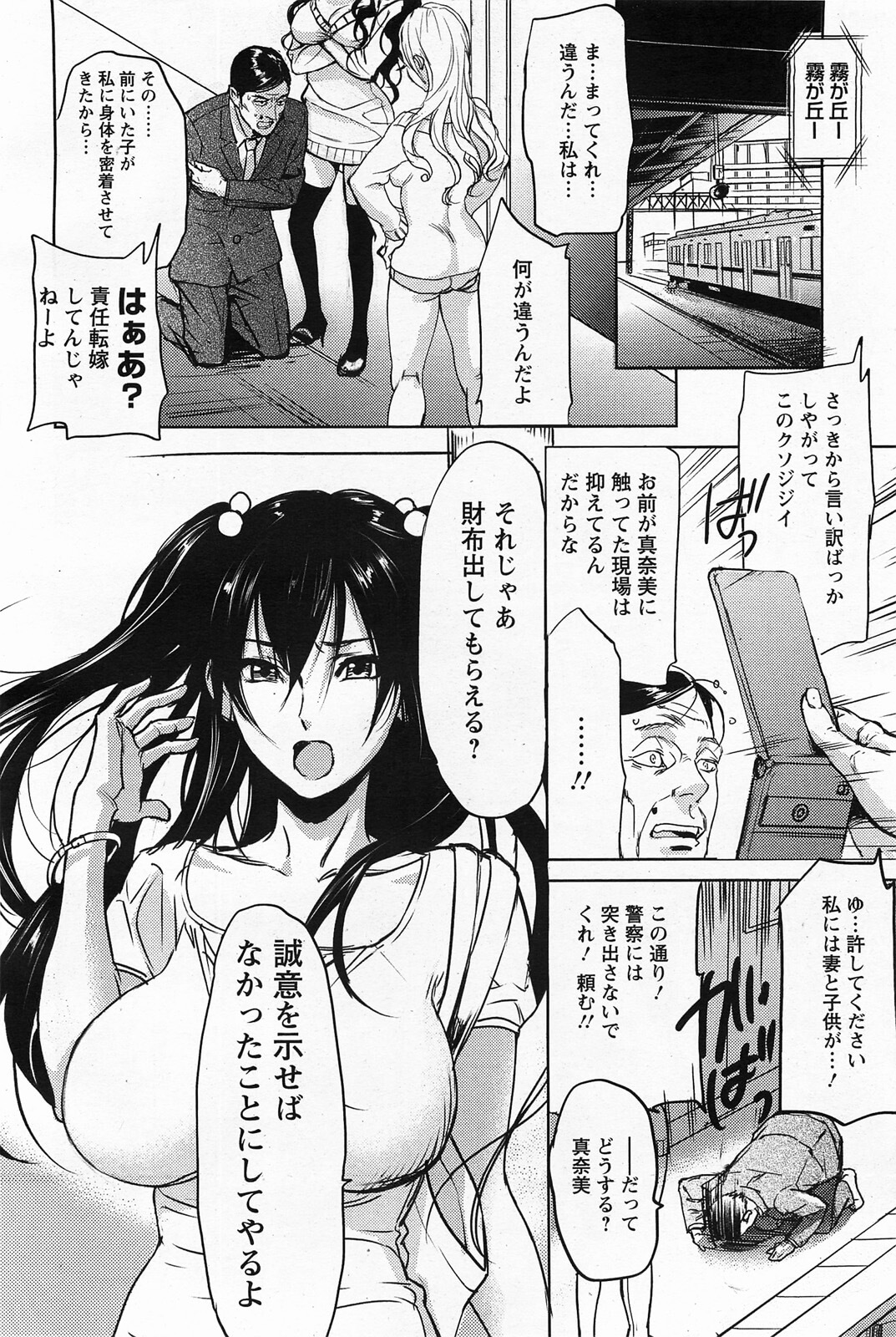 巨乳JK2