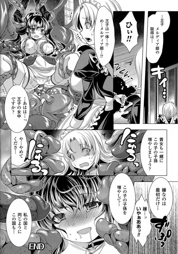 巨乳お姫様20