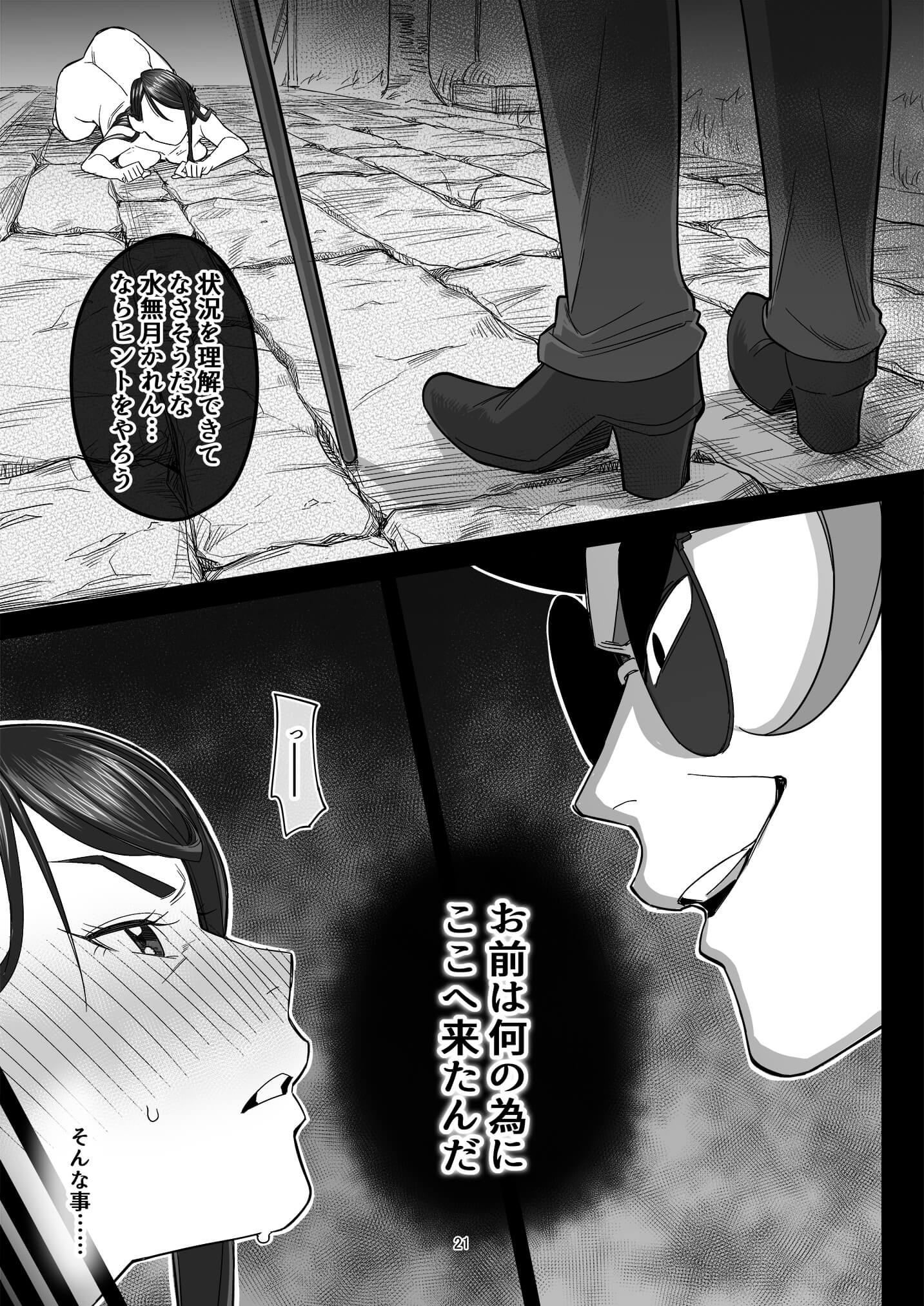 水無月カレン20