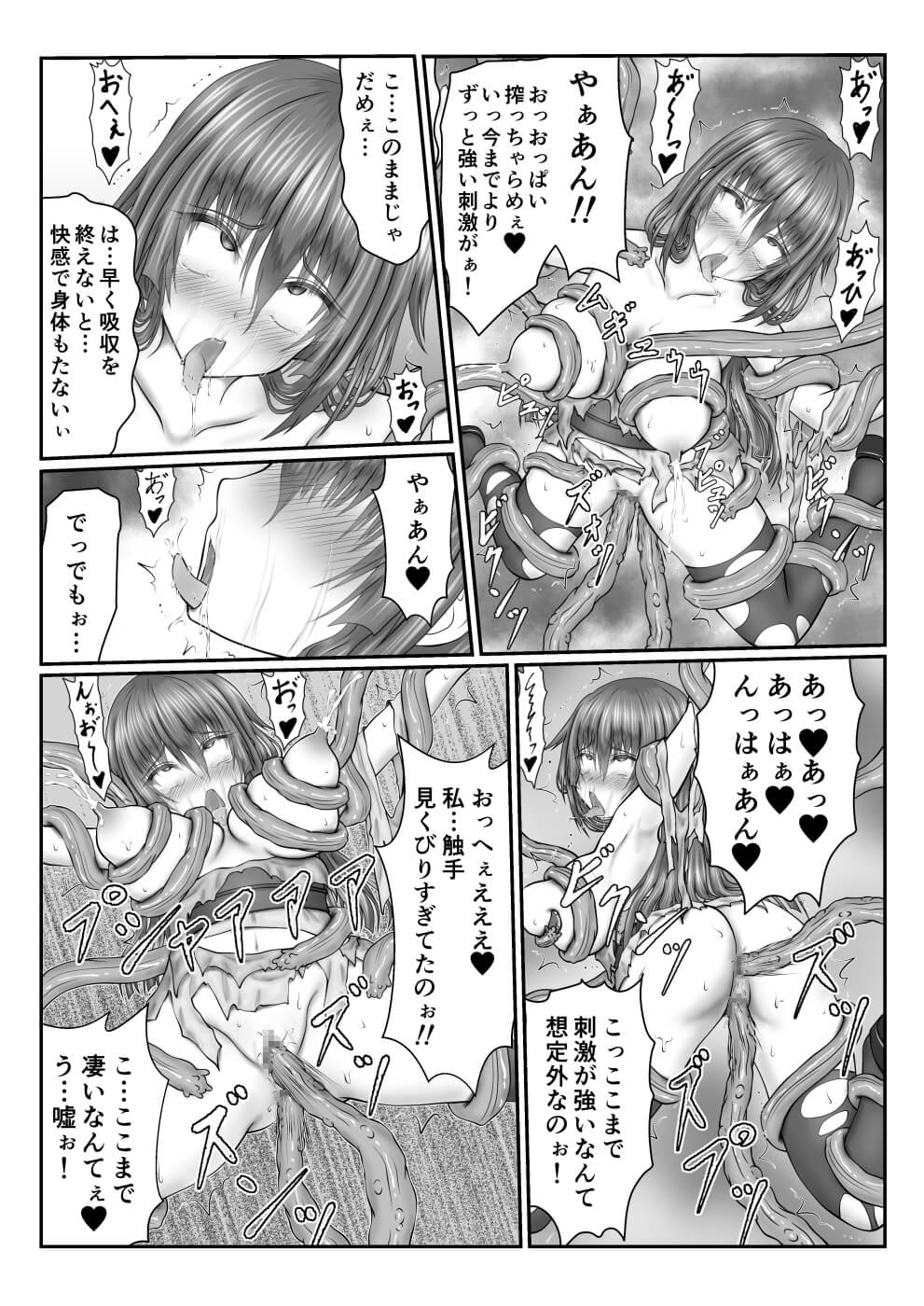 退魔師コトネ20