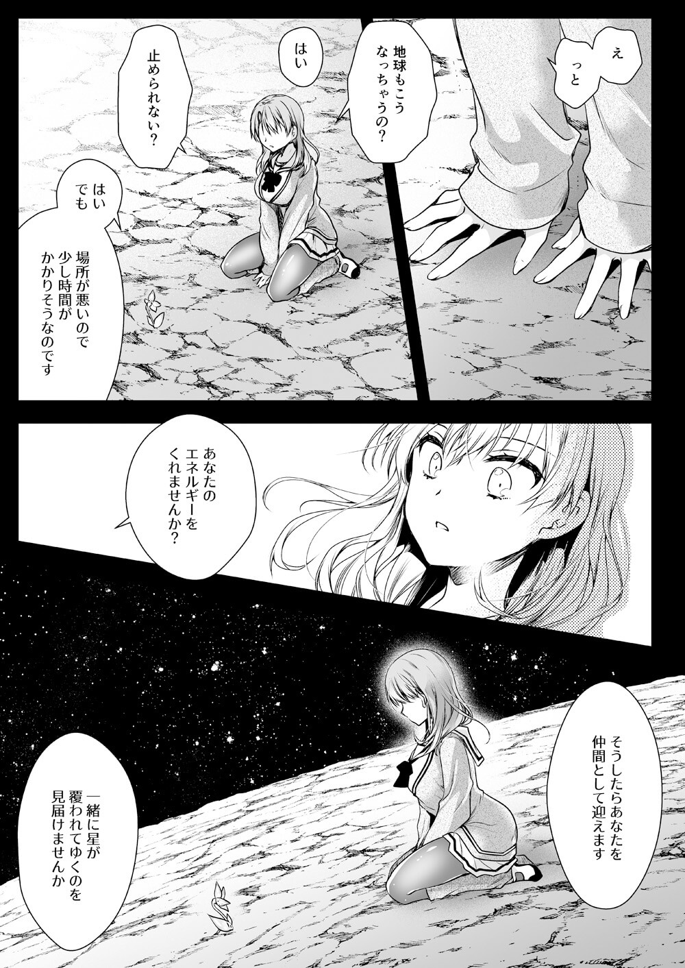 巨乳女子高生20