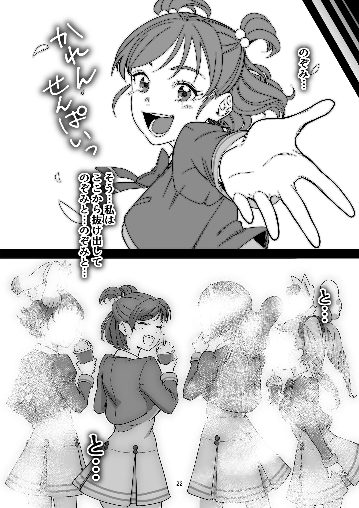 水無月カレン21