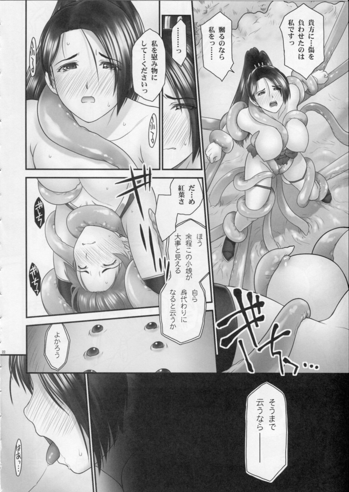 紅葉21