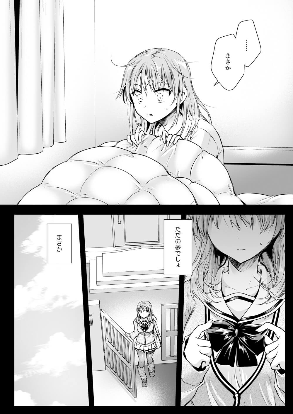 巨乳女子高生21
