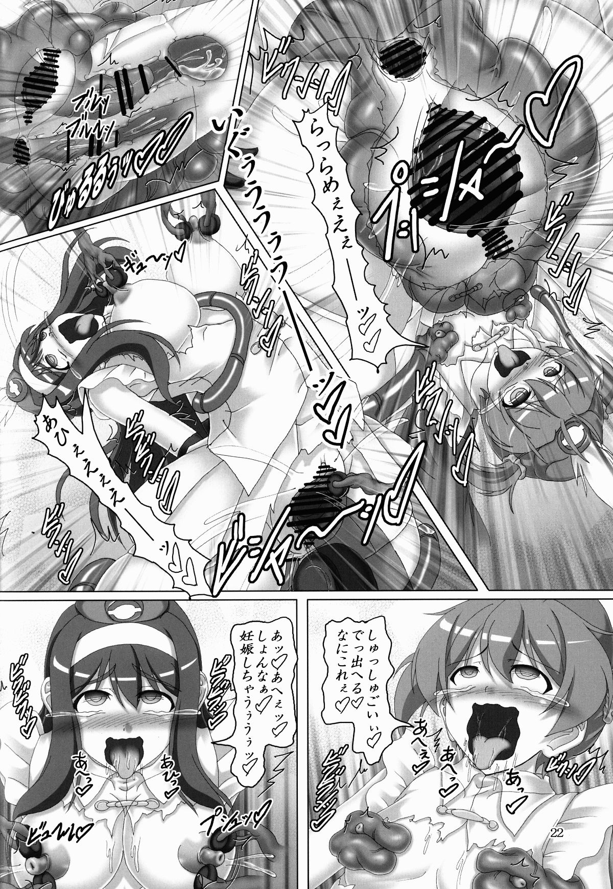 ビビッドレッド・オペレーション21