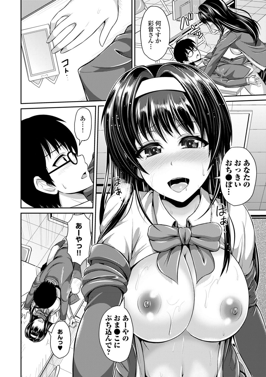 変態生徒会長22