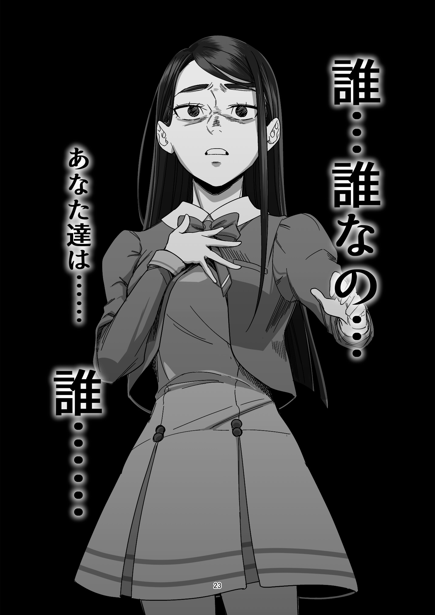 水無月カレン22