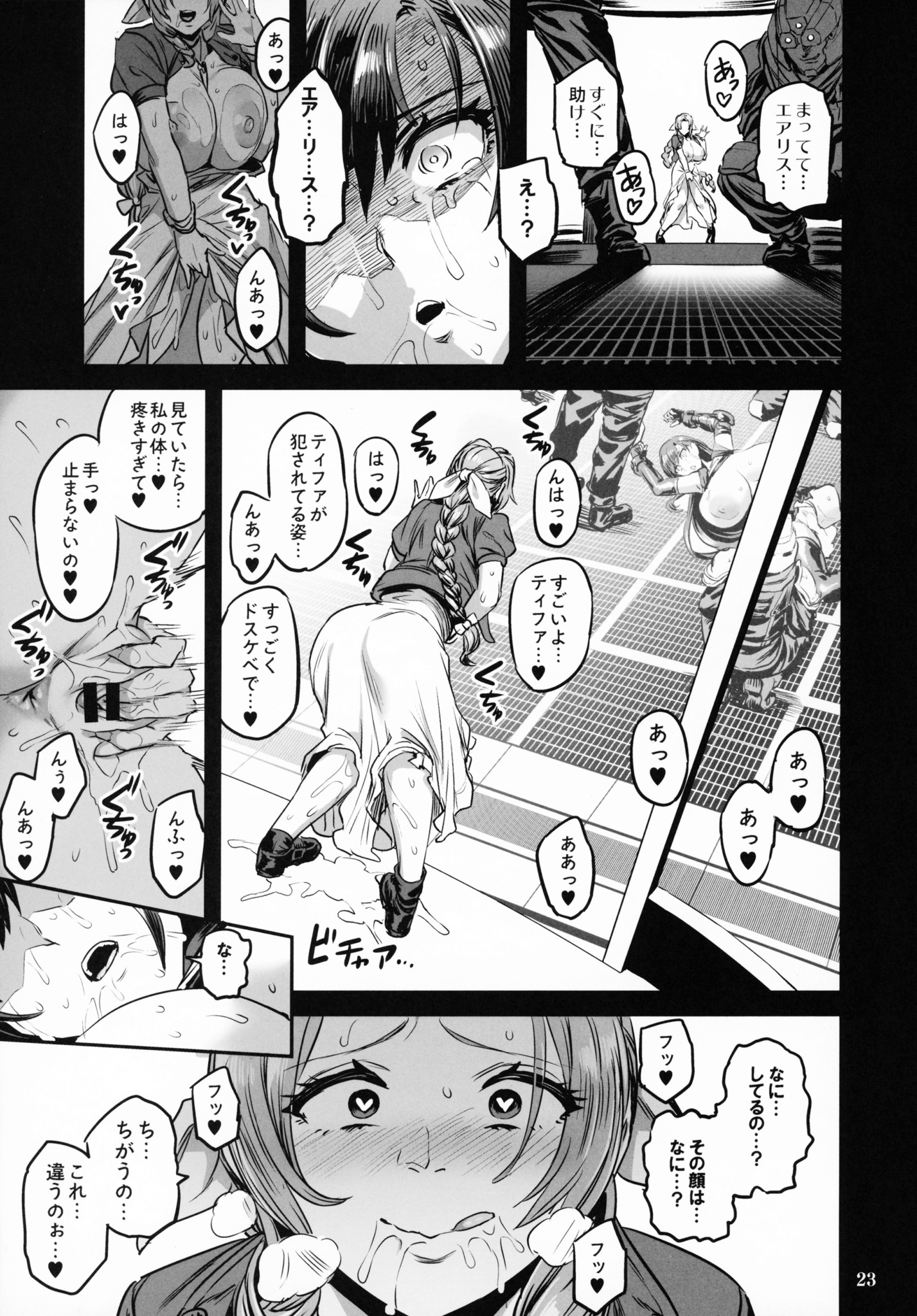 ティファ22