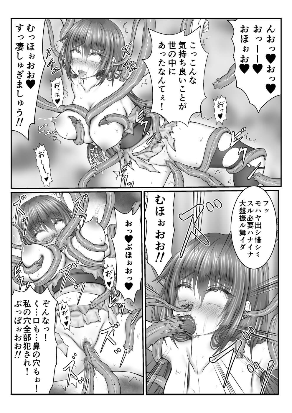 退魔師コトネ24