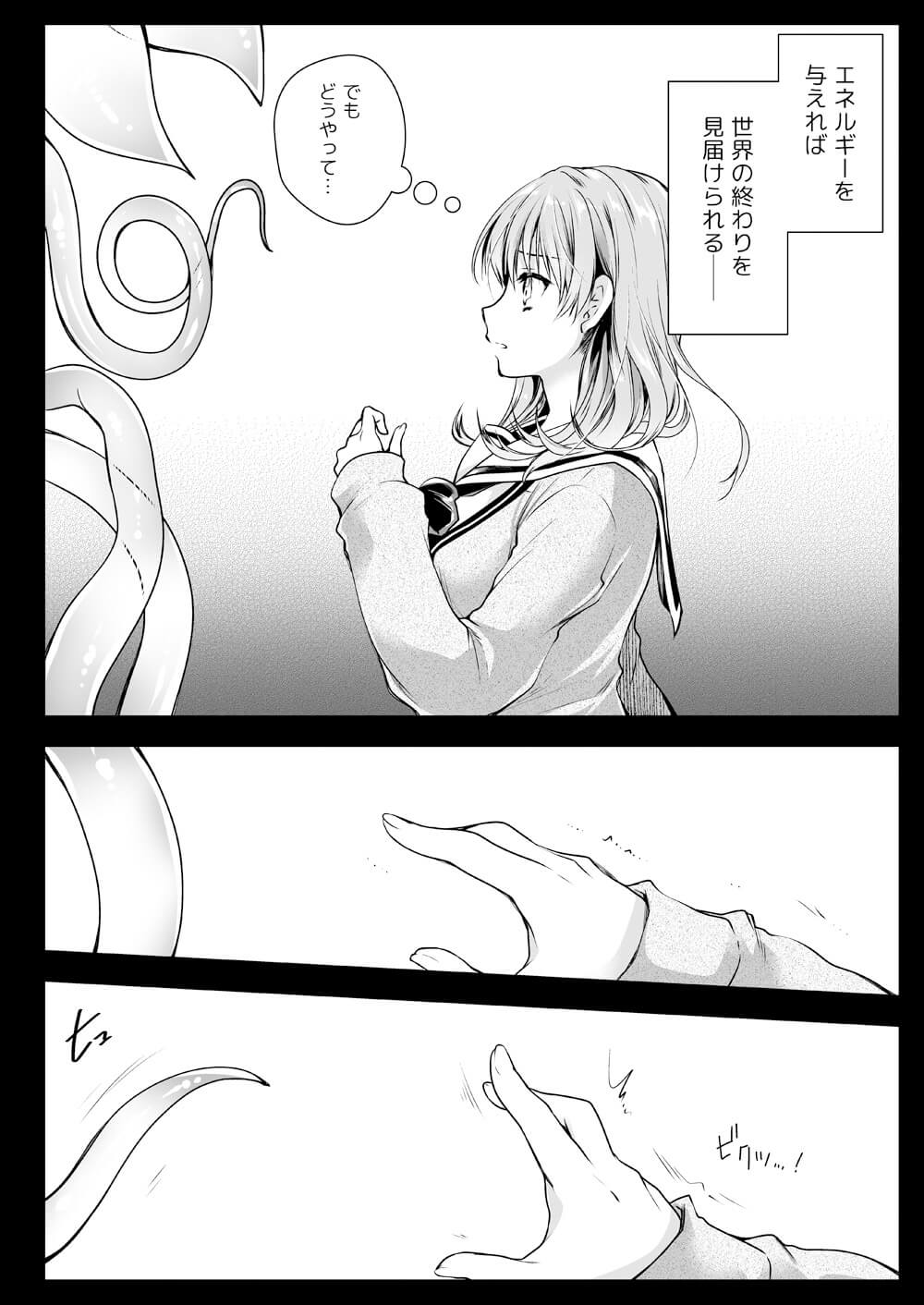 巨乳女子高生24