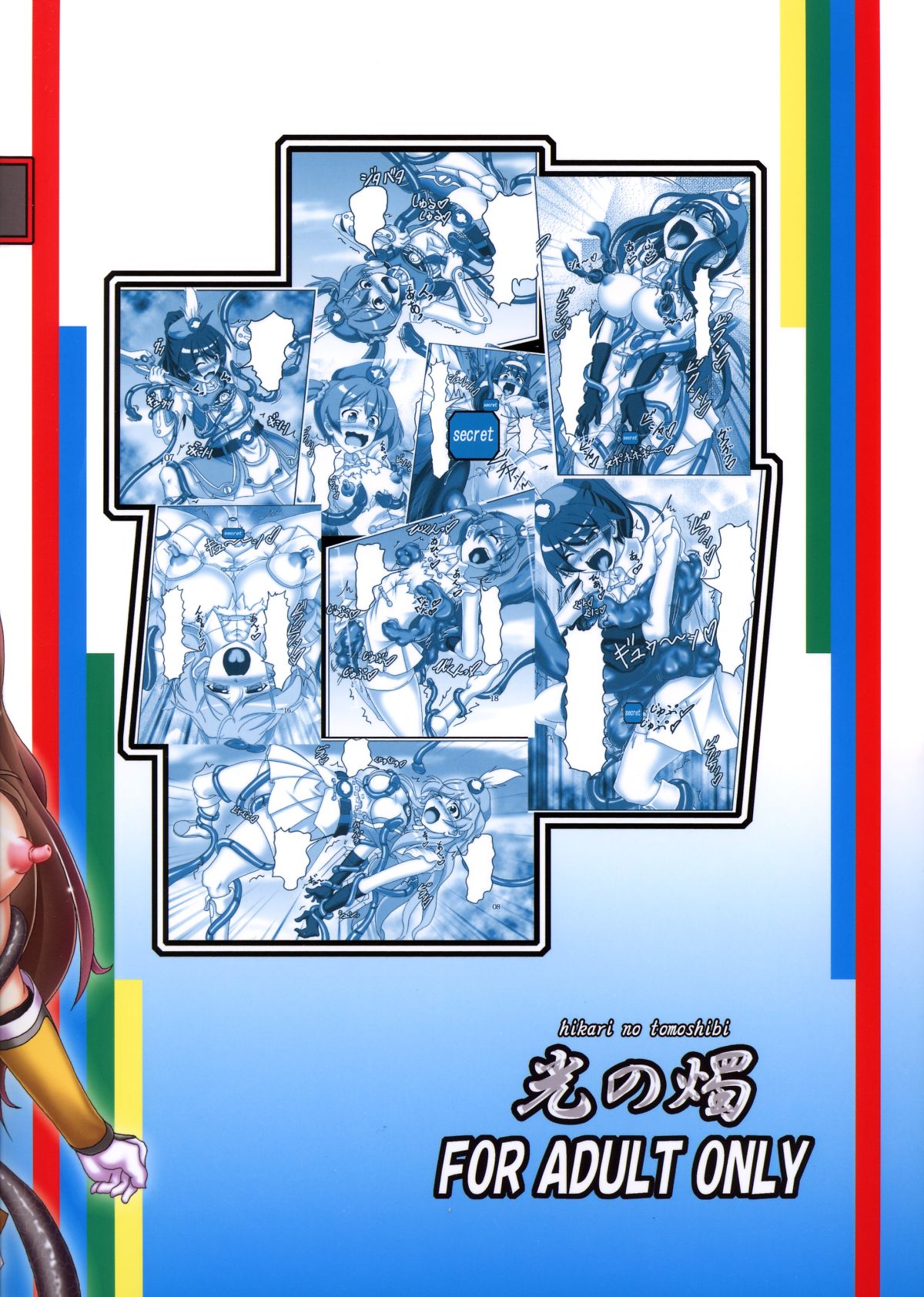 ビビッドレッド・オペレーション25