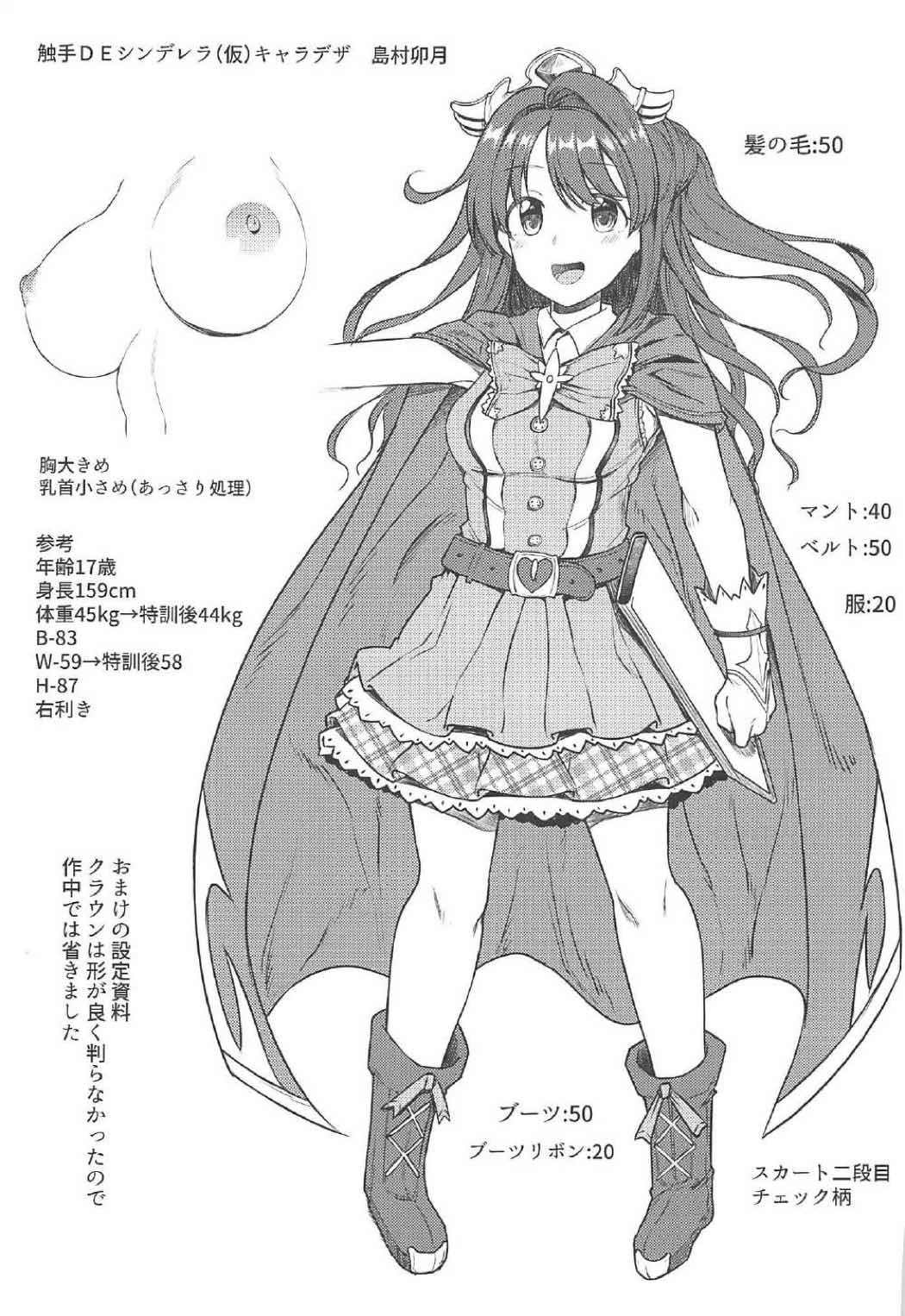 渋谷凛24