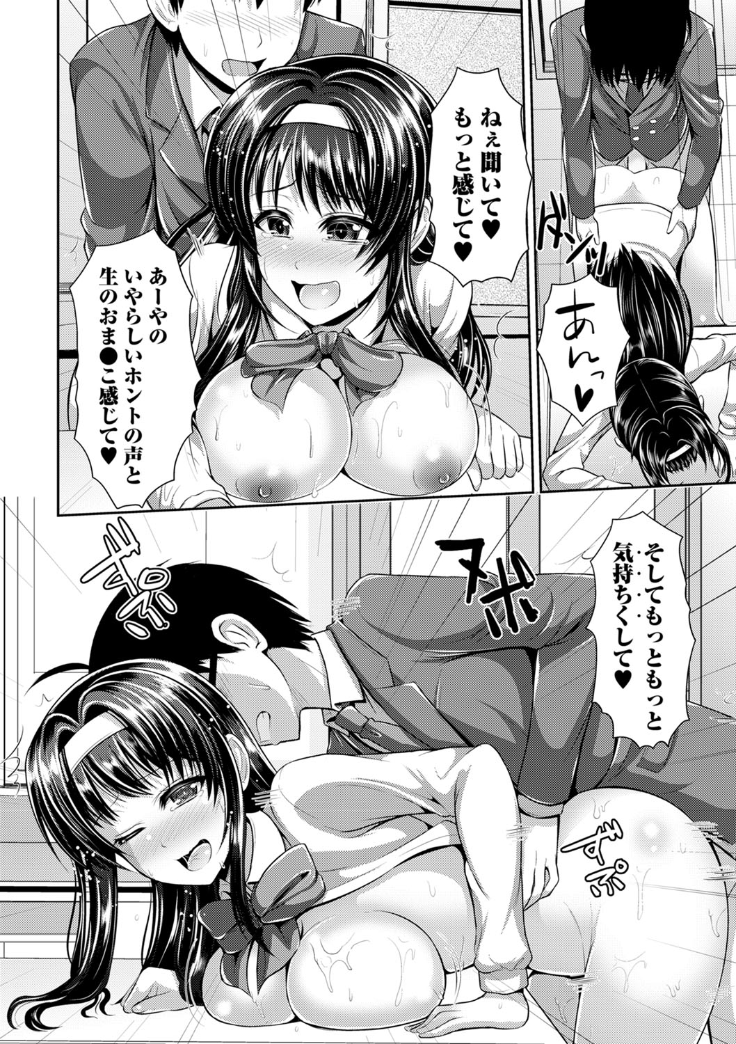 変態生徒会長26