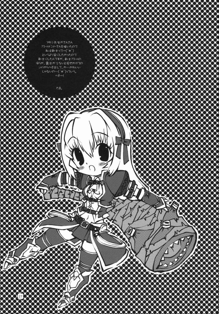 女ハンター26