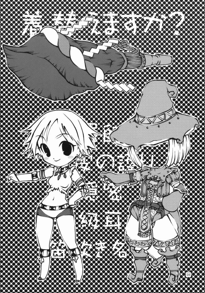 女ハンター27