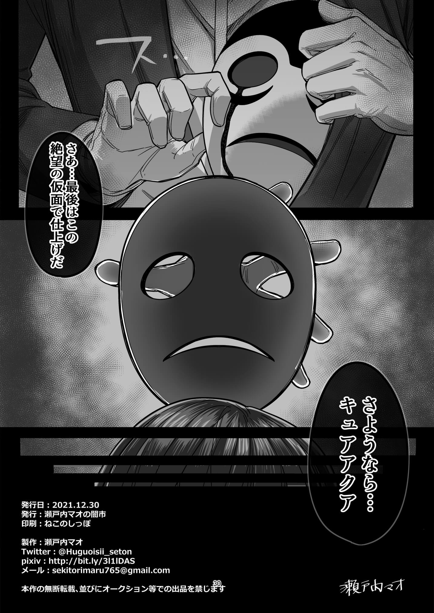 水無月カレン30