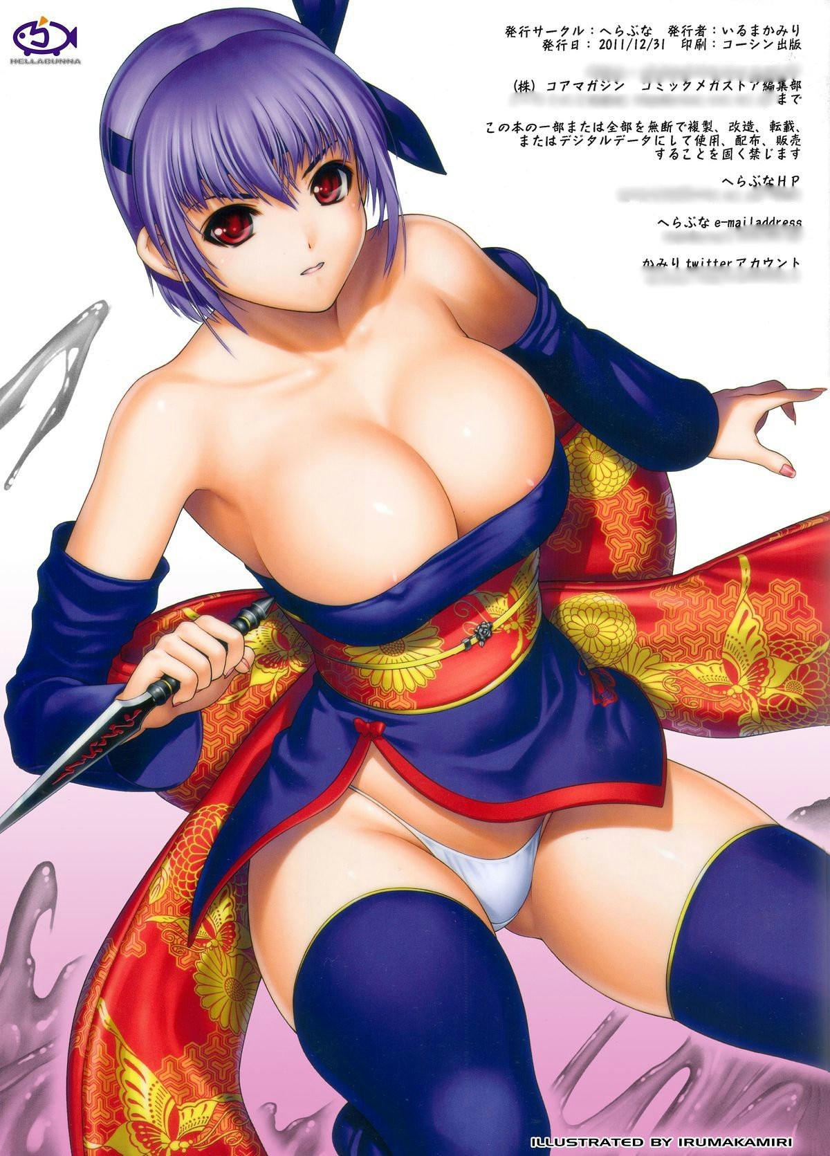 巨乳あやね3
