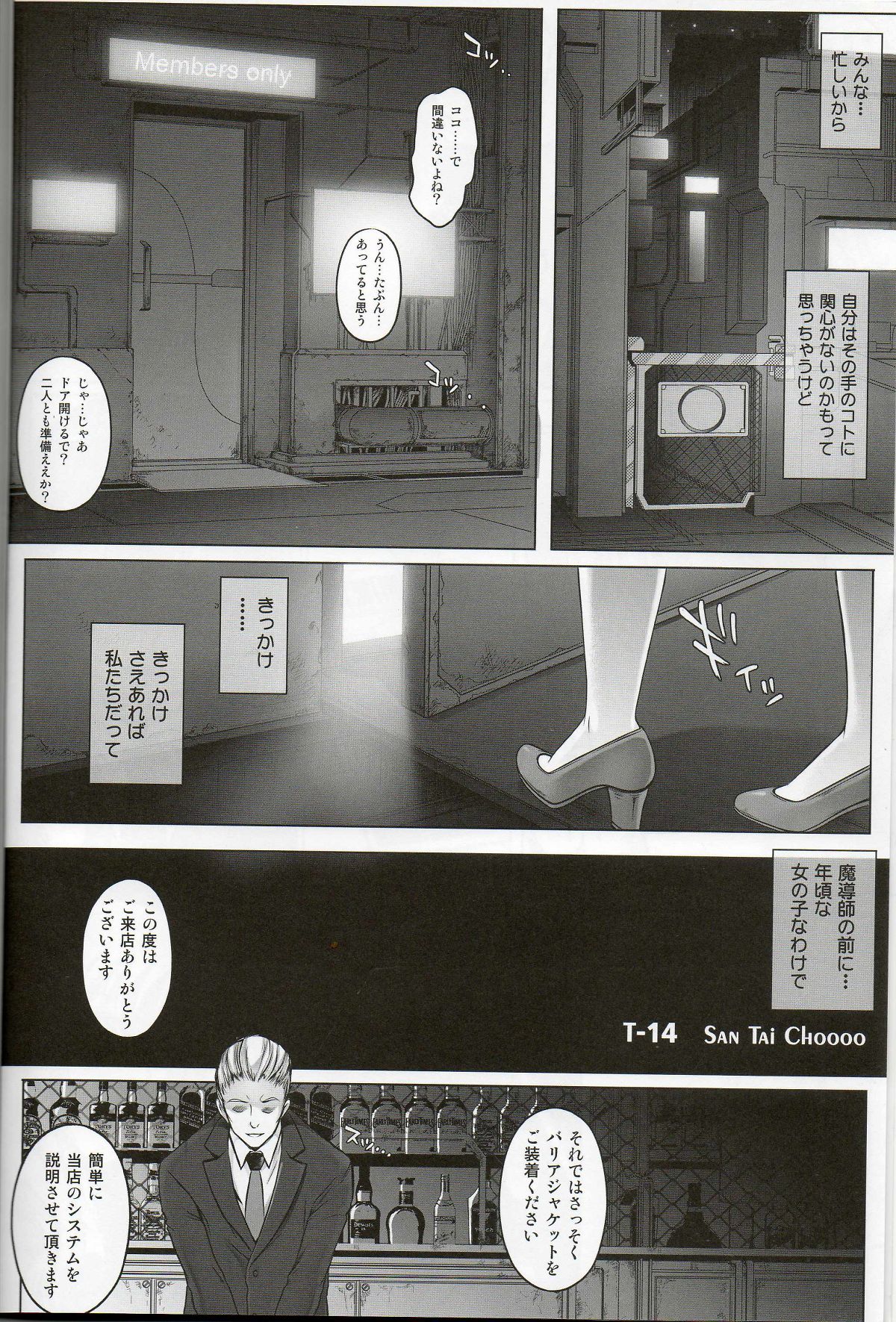 なのは3
