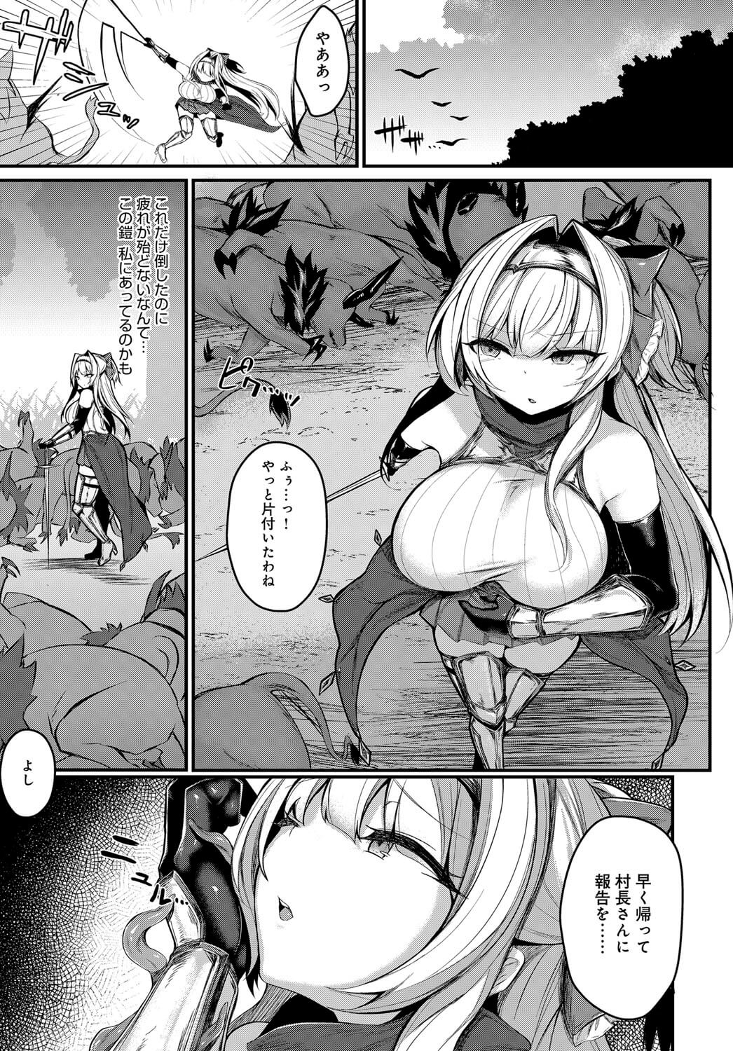 触手鎧3