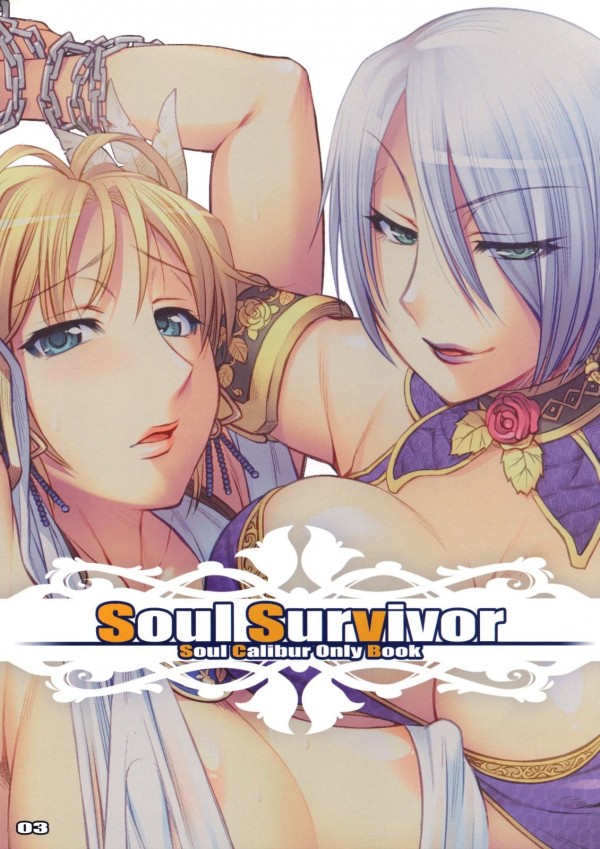 ソウルシリーズ3