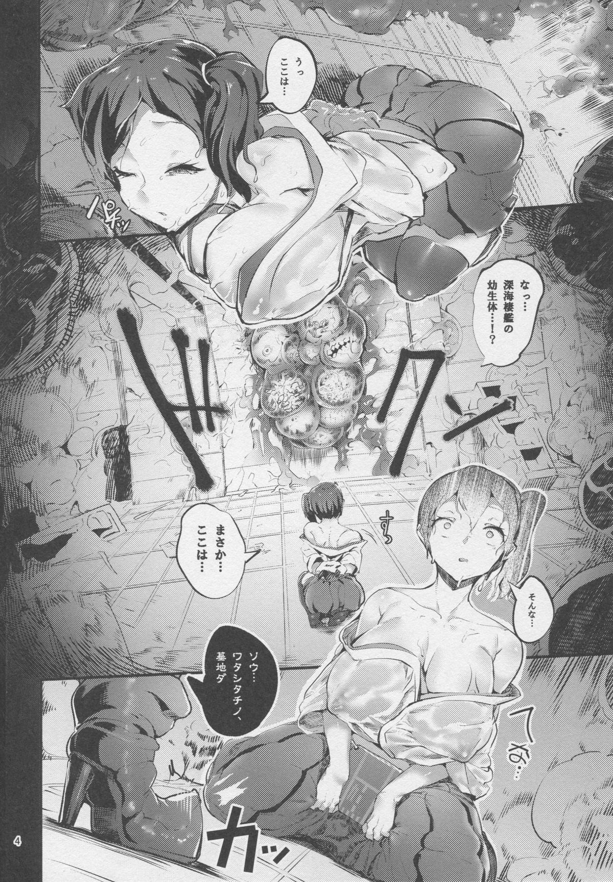 加賀3