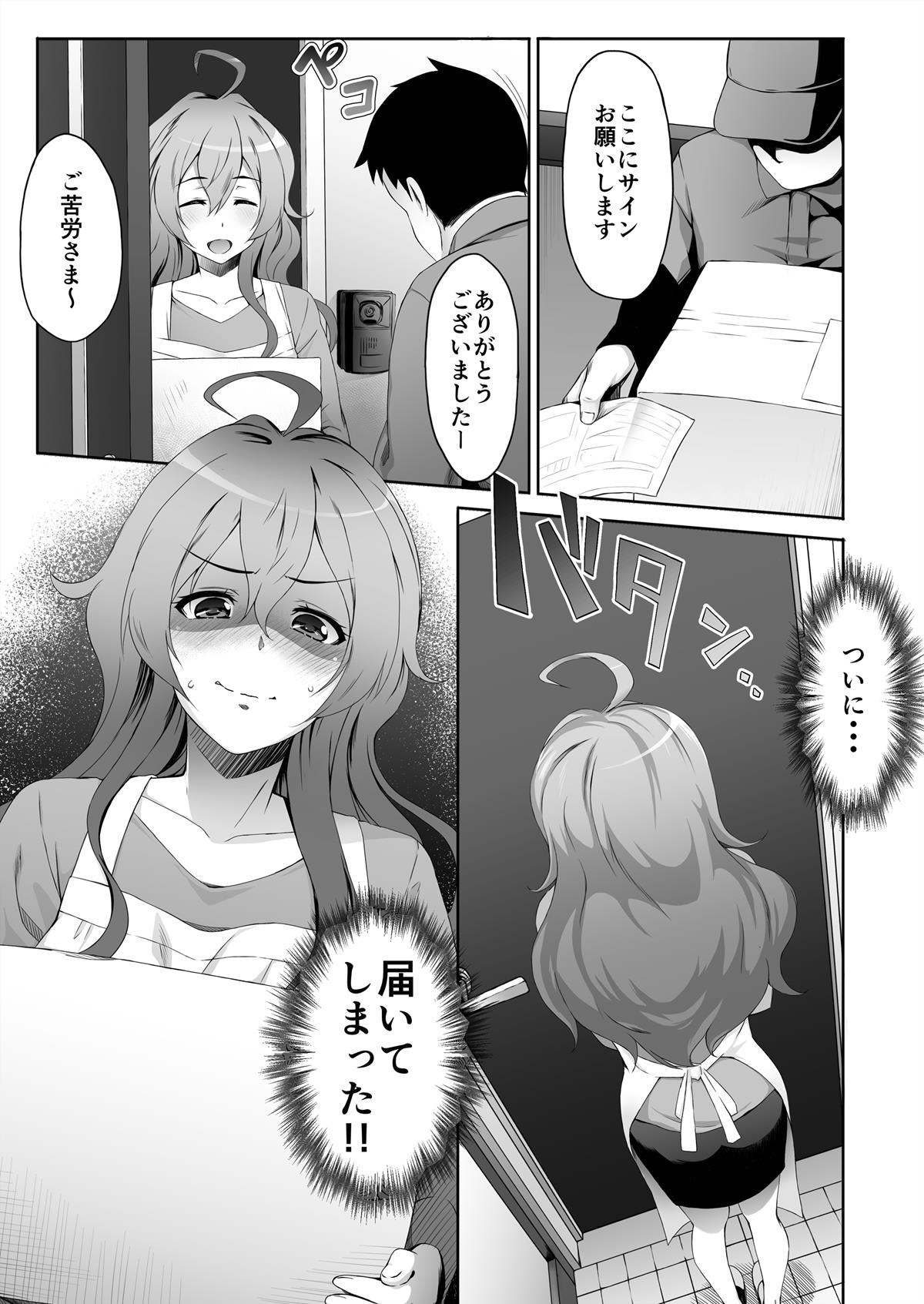 人妻3