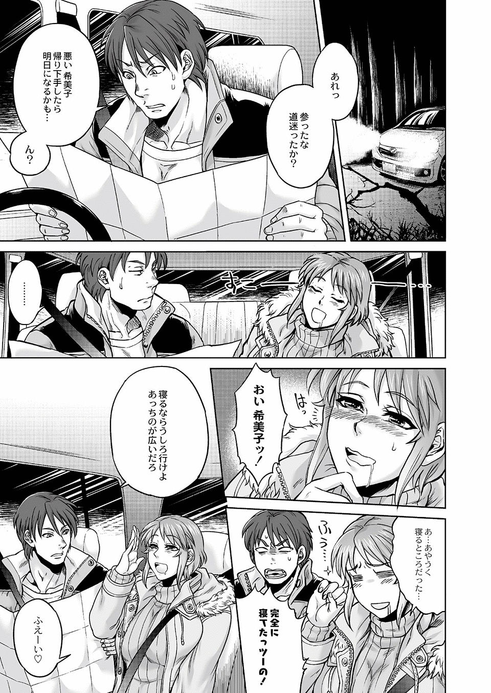化け物3