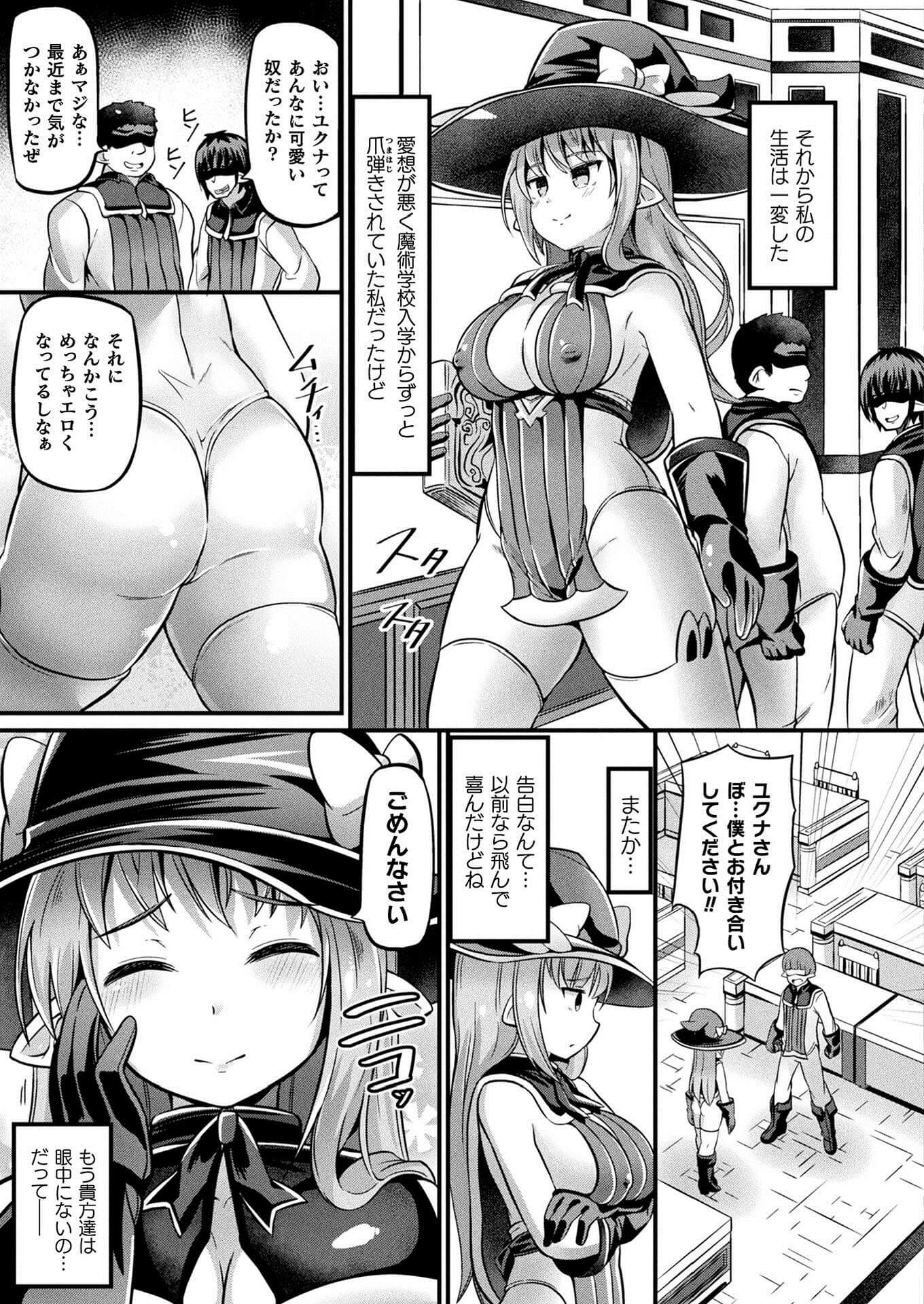 巨乳魔法少女3