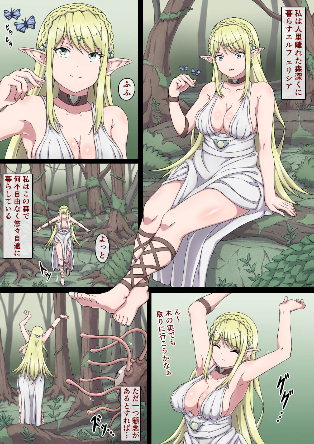 エルフ娘3