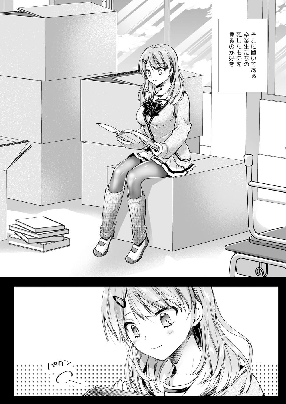 巨乳女子高生3