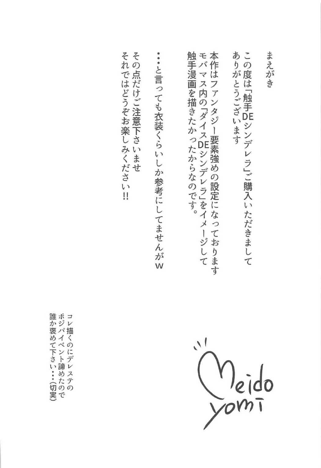 渋谷凛3