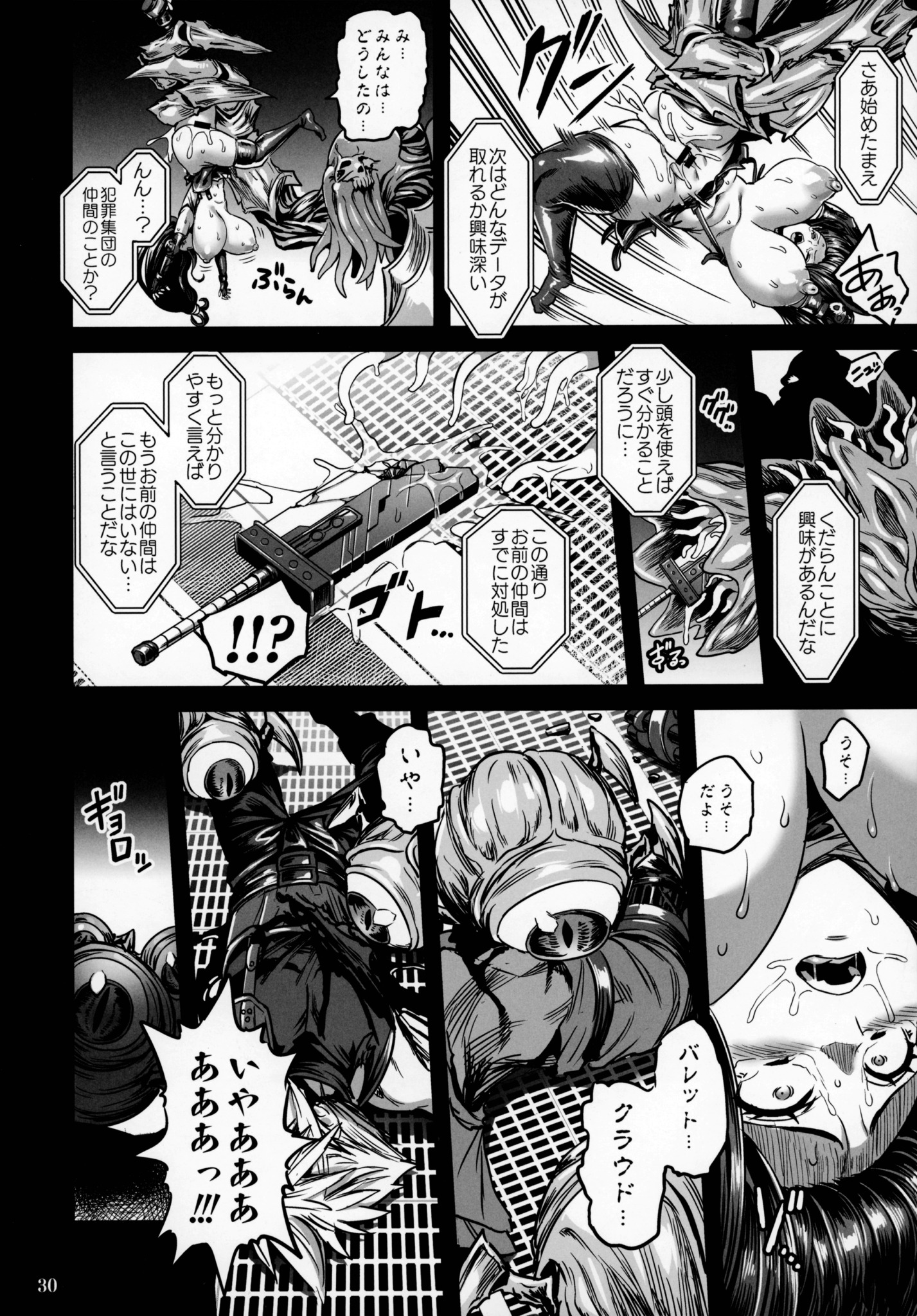 ティファ29