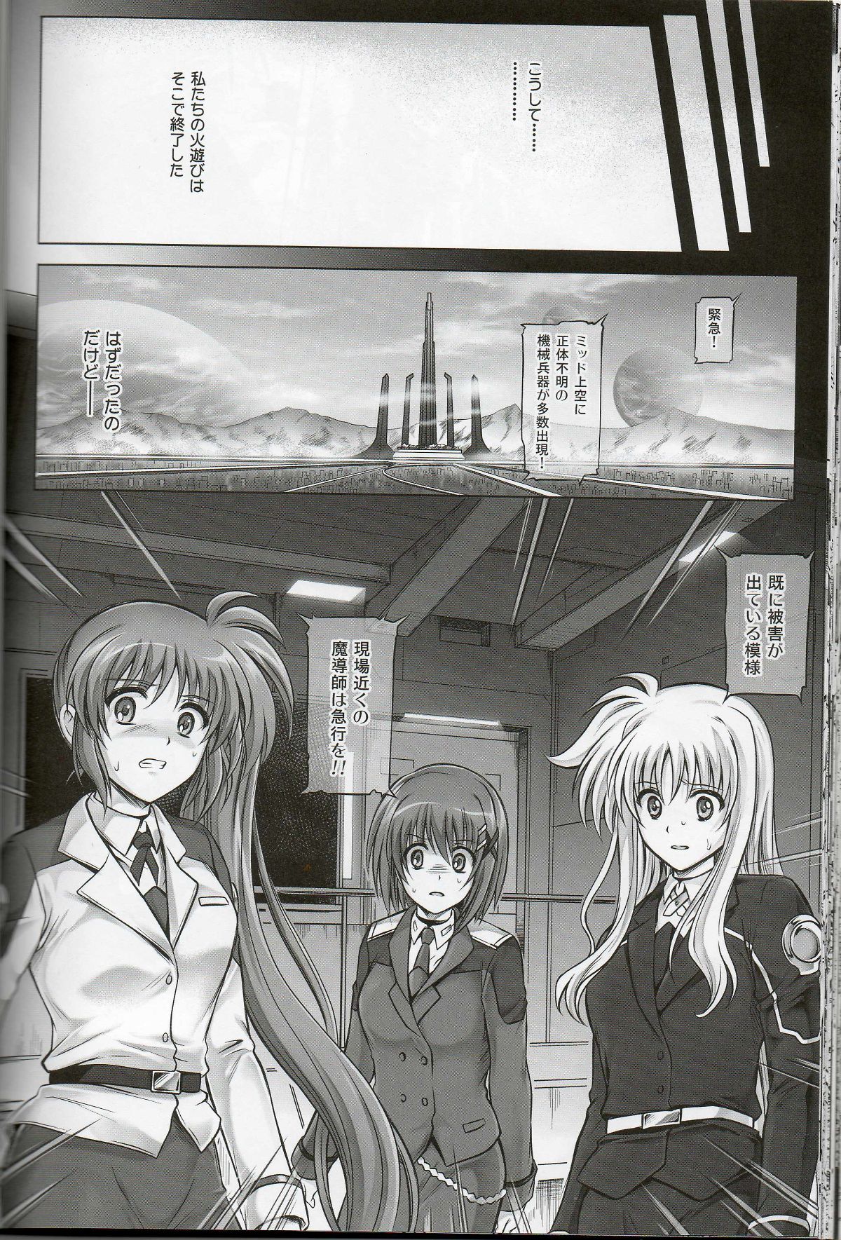なのは35