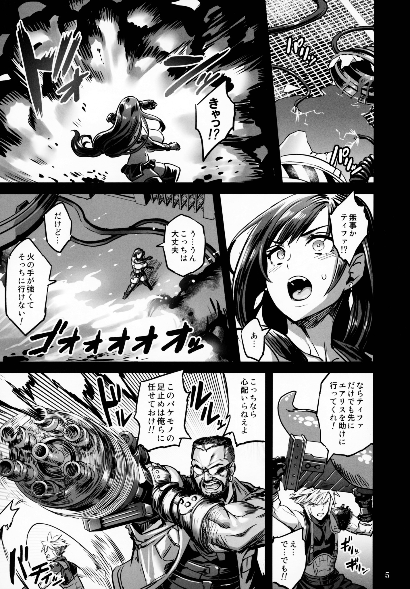 ティファ4