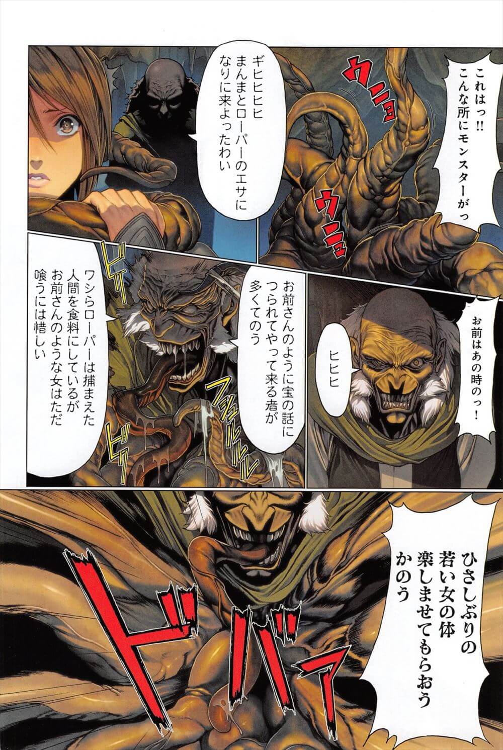 トレジャーハンター4